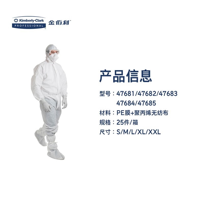 金佰利47685 Kimtech金特A6透氣白色連體潔凈服XXL圖片2 金佰利47685 Kimtech金特A6透氣白色連體潔凈服XXL圖片2