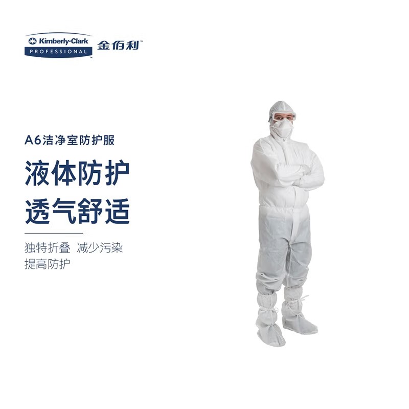 金佰利47684 Kimtech金特A6透氣白色連體潔凈服XL圖片3