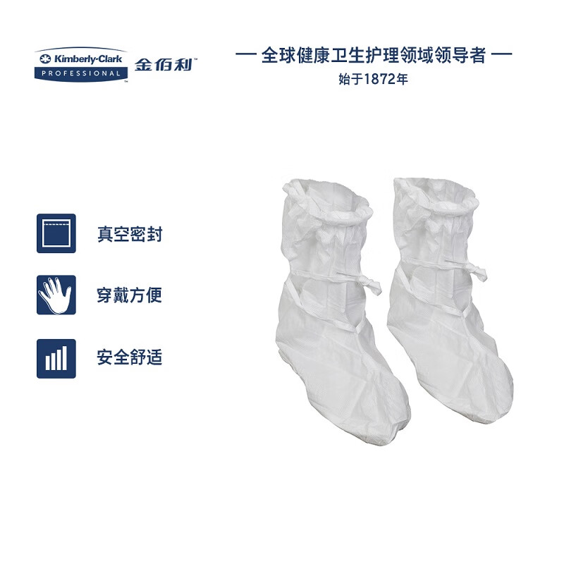 金佰利12922 Kimtech金特A5無菌潔凈室靴套圖片2