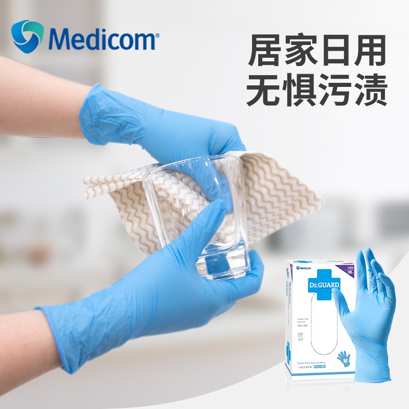 麥迪康1191B藍(lán)色無(wú)粉一次性丁腈手套S圖片2 麥迪康1191B藍(lán)色無(wú)粉一次性丁腈手套S圖片2