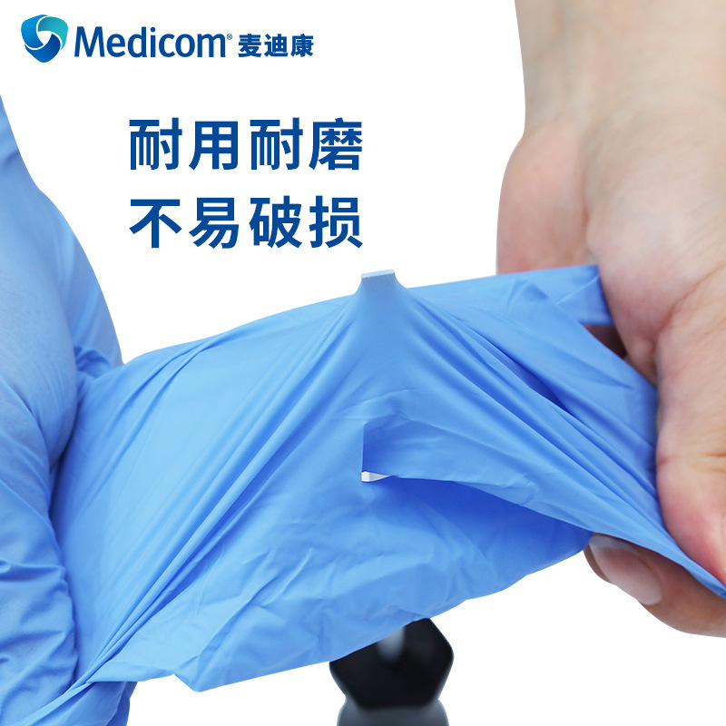 麥迪康1191C藍(lán)色無粉一次性丁腈手套M圖片3