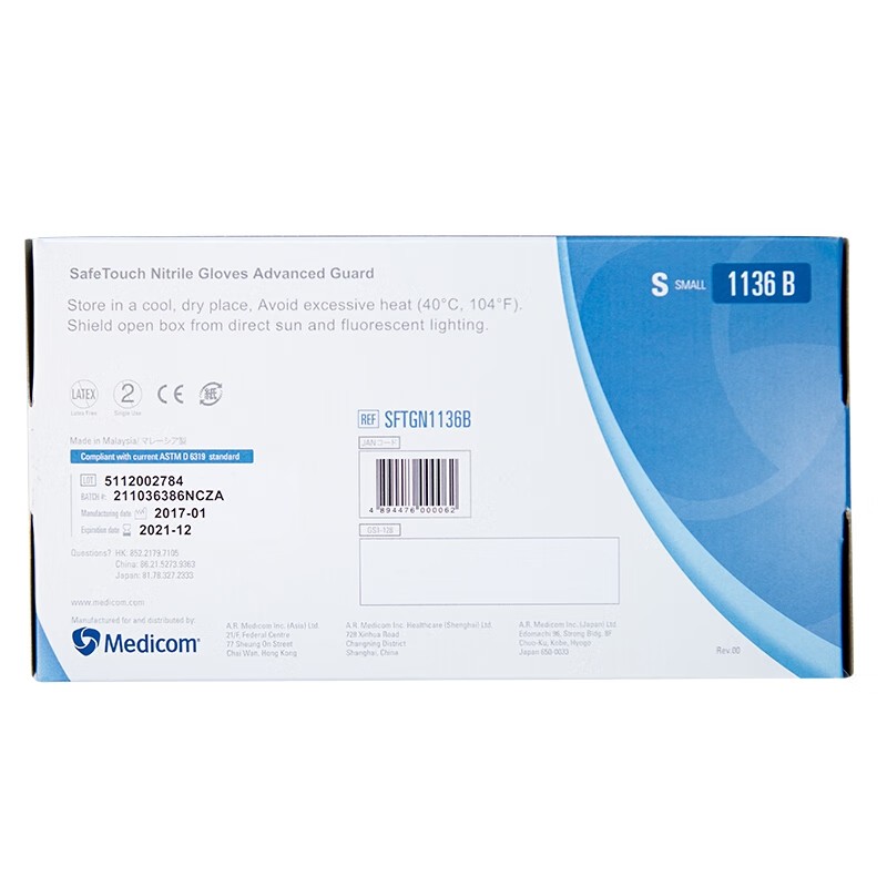 麥迪康1136D藍(lán)色無(wú)粉加強(qiáng)型一次性丁腈手套L圖片3 麥迪康1136D藍(lán)色無(wú)粉加強(qiáng)型一次性丁腈手套L圖片3