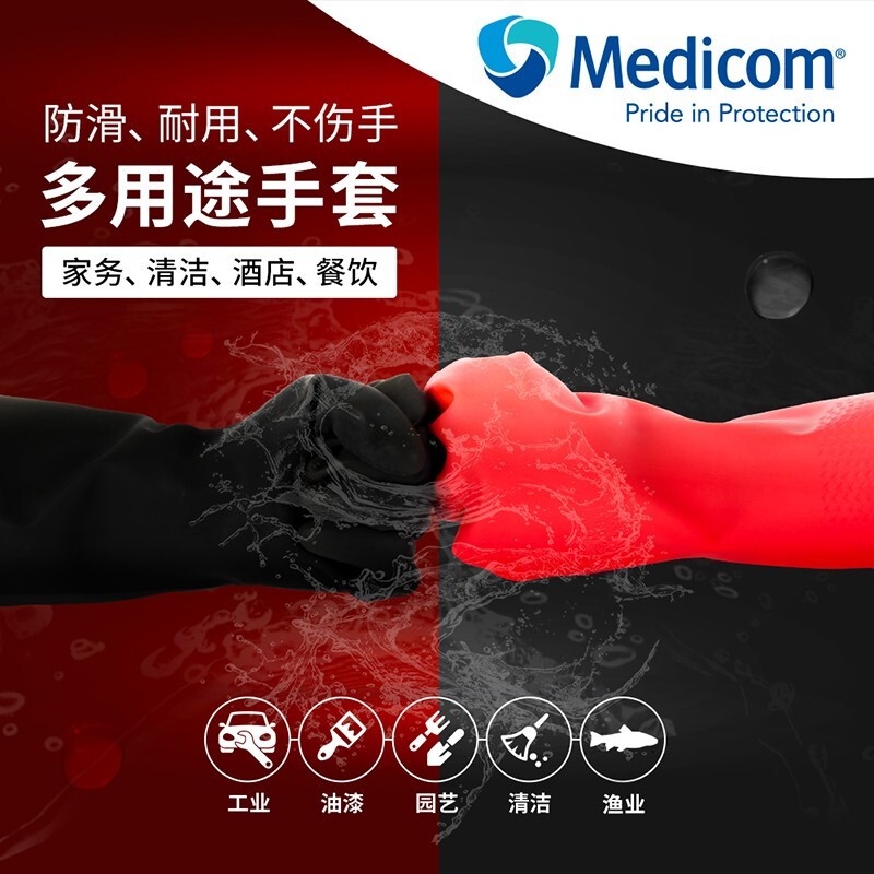 麥迪康1150D耐酸堿防滑加厚乳膠手套大號圖片2 麥迪康1150D耐酸堿防滑加厚乳膠手套大號圖片2