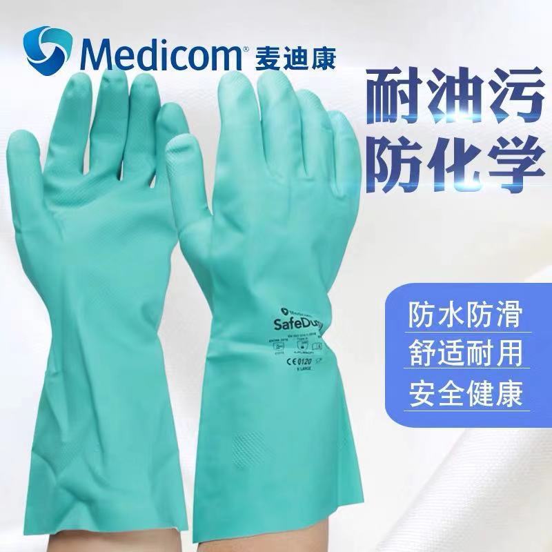 麥迪康1159B防水防滑耐磨丁腈防化手套7圖片1 麥迪康1159B防水防滑耐磨丁腈防化手套7圖片1