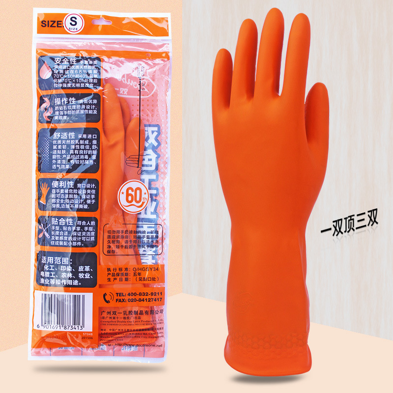 廣州雙一雙色加厚工業(yè)乳膠手套耐酸堿手套橘色圖片2 廣州雙一雙色加厚工業(yè)乳膠手套耐酸堿手套橘色圖片2