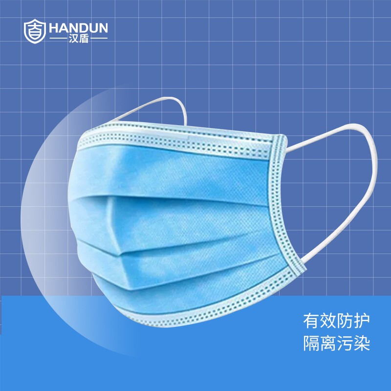 漢盾非無菌型一次性使用醫(yī)用口罩圖片1 漢盾非無菌型一次性使用醫(yī)用口罩圖片1