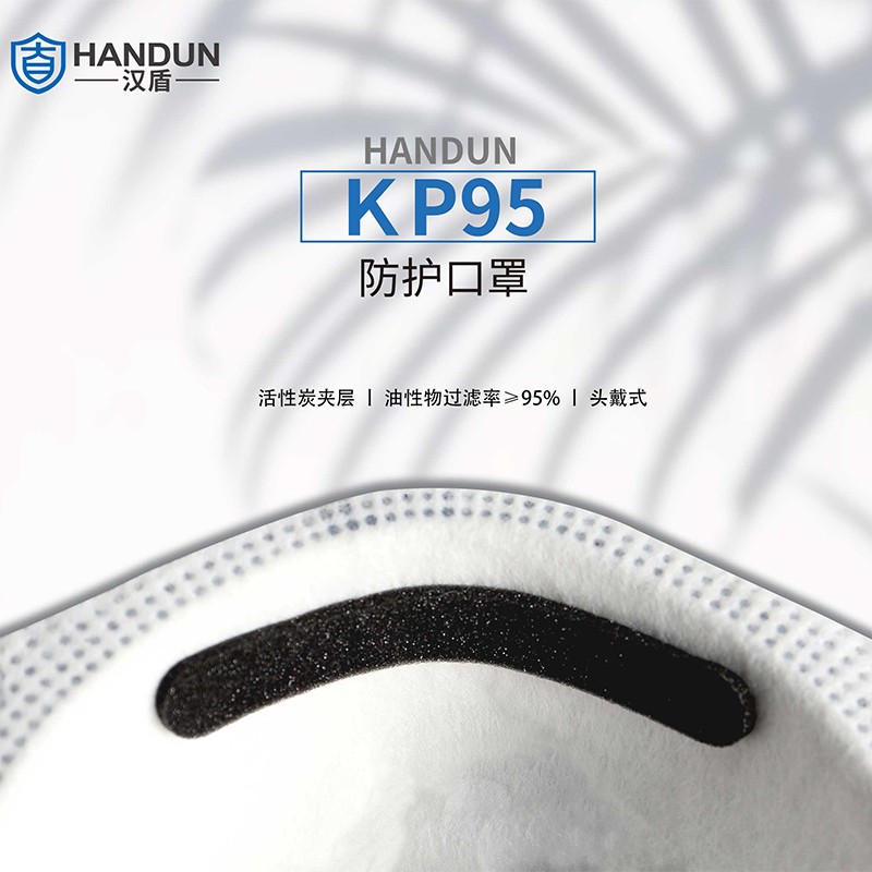 漢盾HD8042P KP95頭戴式杯狀活性炭異味防護口罩圖片2 漢盾HD8042P KP95頭戴式杯狀活性炭異味防護口罩圖片2