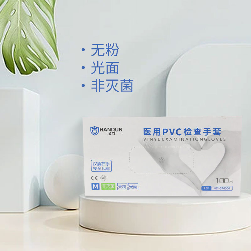 漢盾HD-GP6006醫(yī)用PVC檢查手套圖片1 漢盾HD-GP6006醫(yī)用PVC檢查手套圖片1