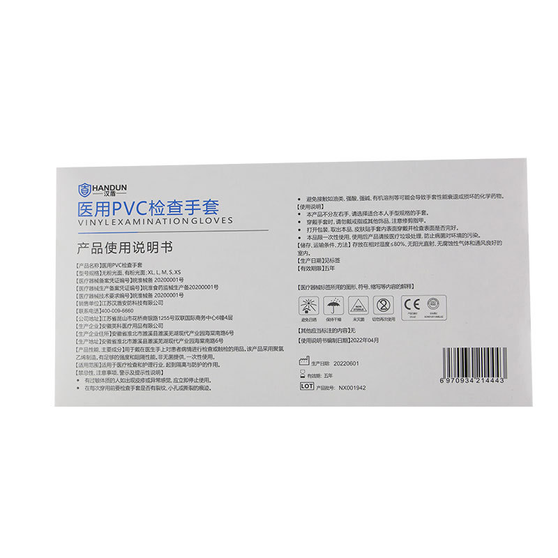 漢盾HD-GP6006醫(yī)用PVC檢查手套圖片3 漢盾HD-GP6006醫(yī)用PVC檢查手套圖片3