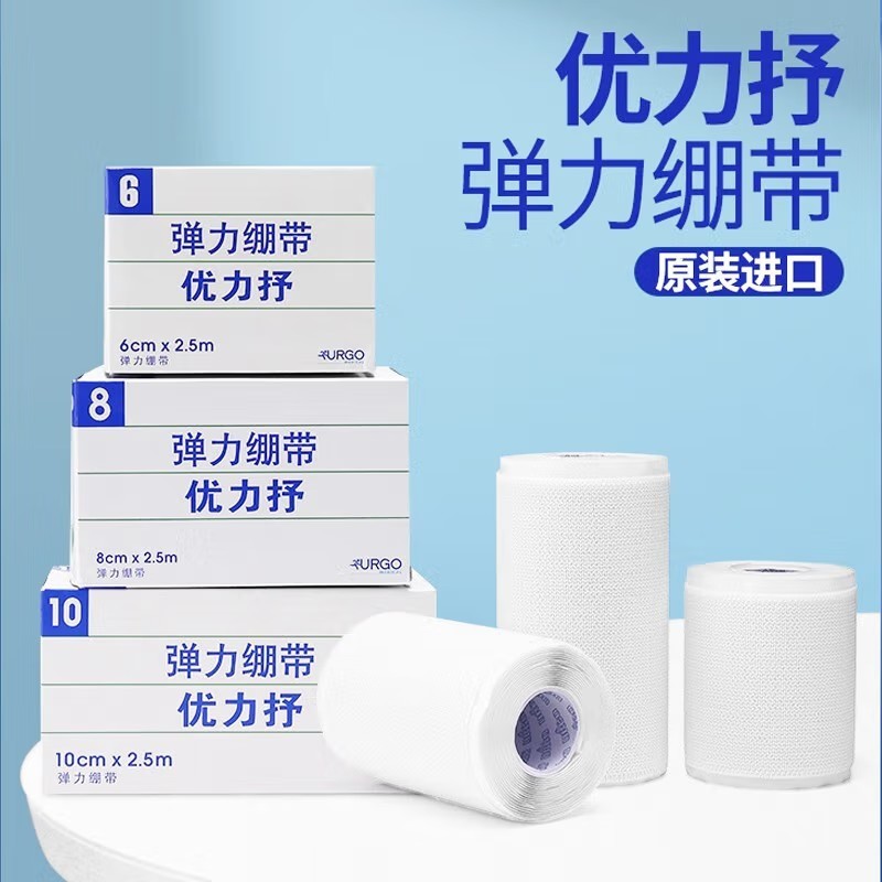 URGO優格優力抒彈力繃帶醫用彈力繃帶6cm*2.5m圖片3