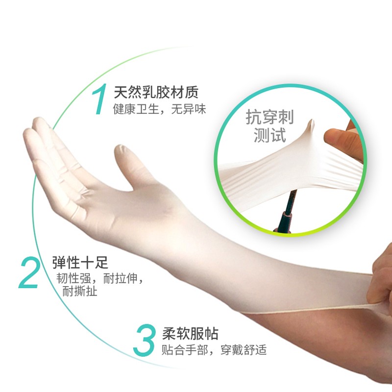 塞莫詩(shī)L907MW高彈性加厚耐用乳膠手套圖片3 塞莫詩(shī)L907MW高彈性加厚耐用乳膠手套圖片3