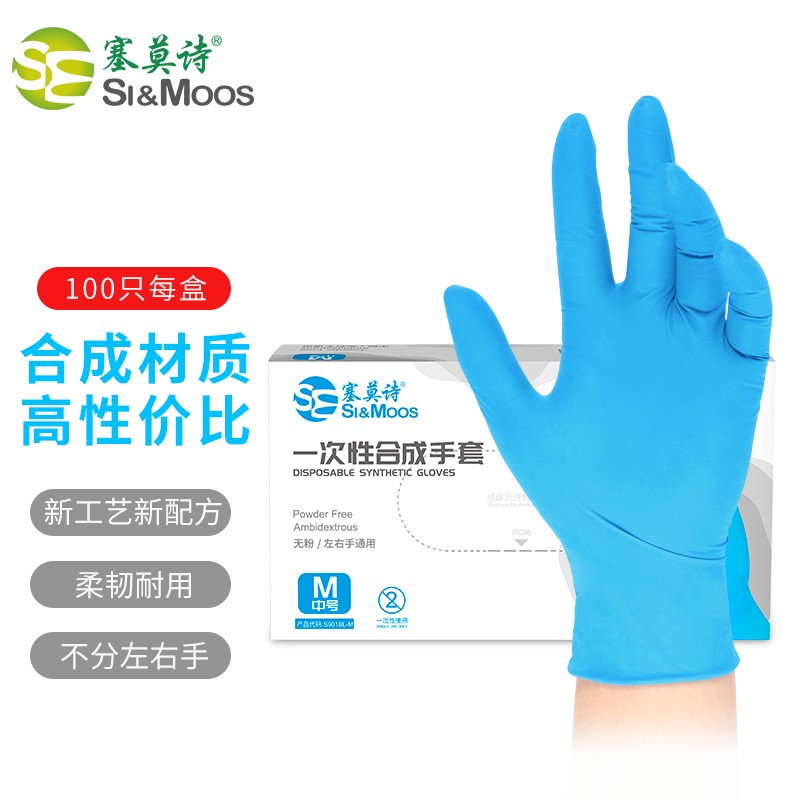 塞莫詩S901BL天藍色一次性PVC手套圖片3