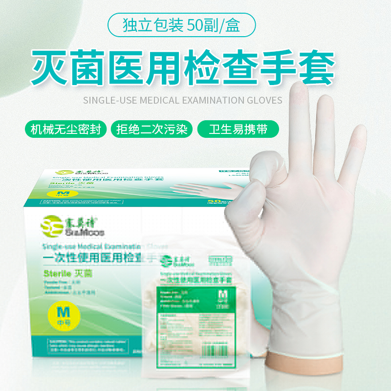 塞莫詩(shī)LS904MW一次性使用醫(yī)用檢查手套圖片3