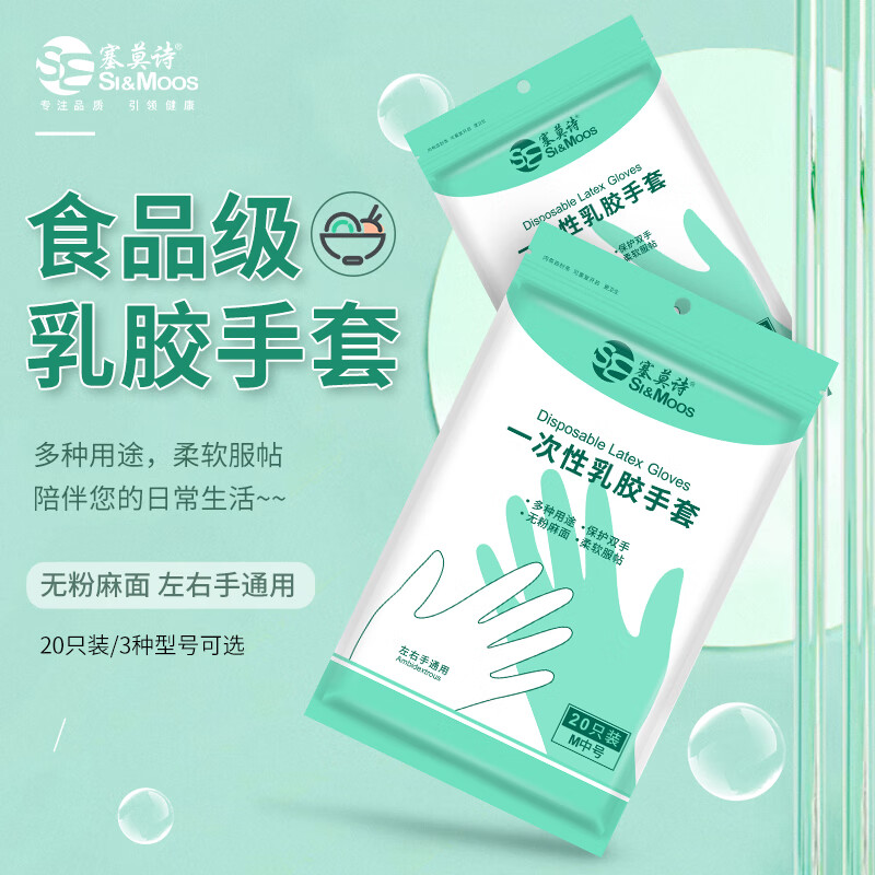 塞莫詩BL901一次性乳膠手套圖片1 塞莫詩BL901一次性乳膠手套圖片1