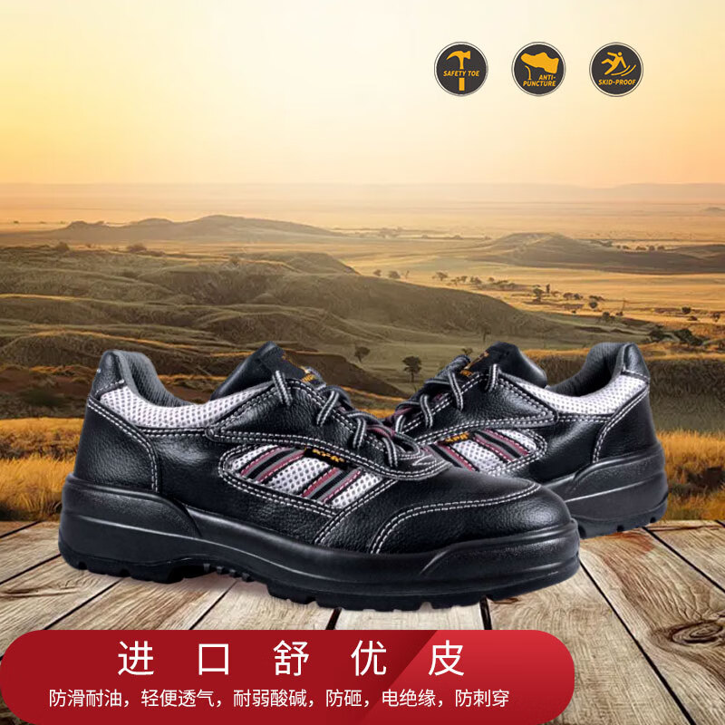 尊王A-017低幫防砸防滑耐油絕緣鞋圖片2