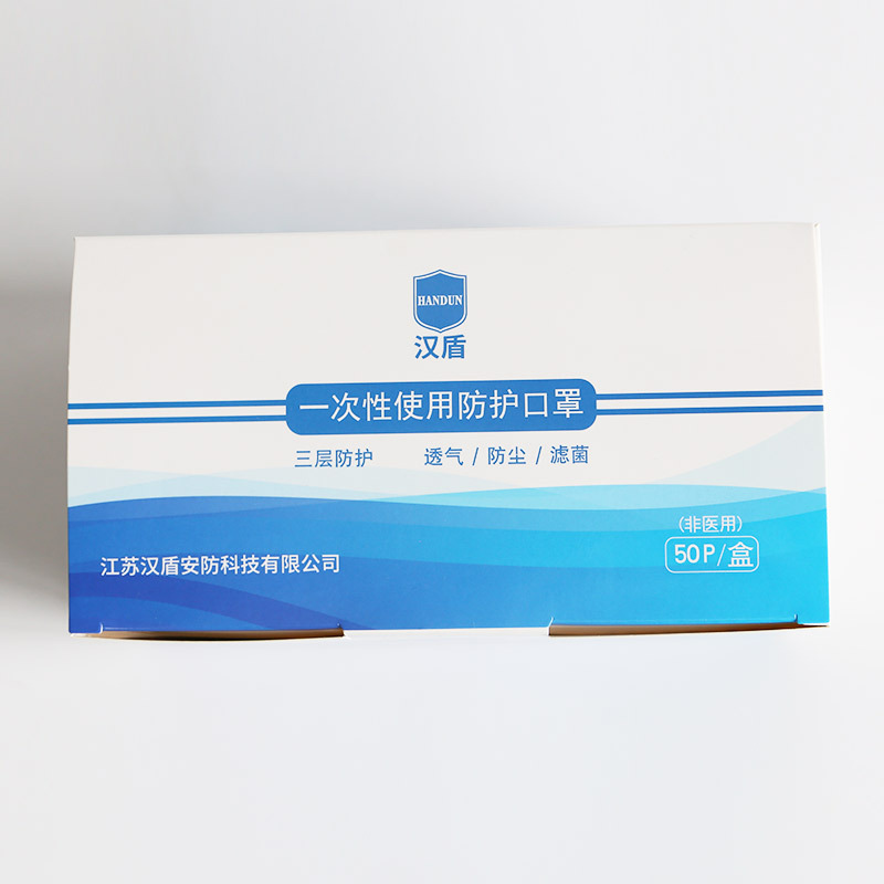 漢盾HD1095一次性使用平面口罩圖片2