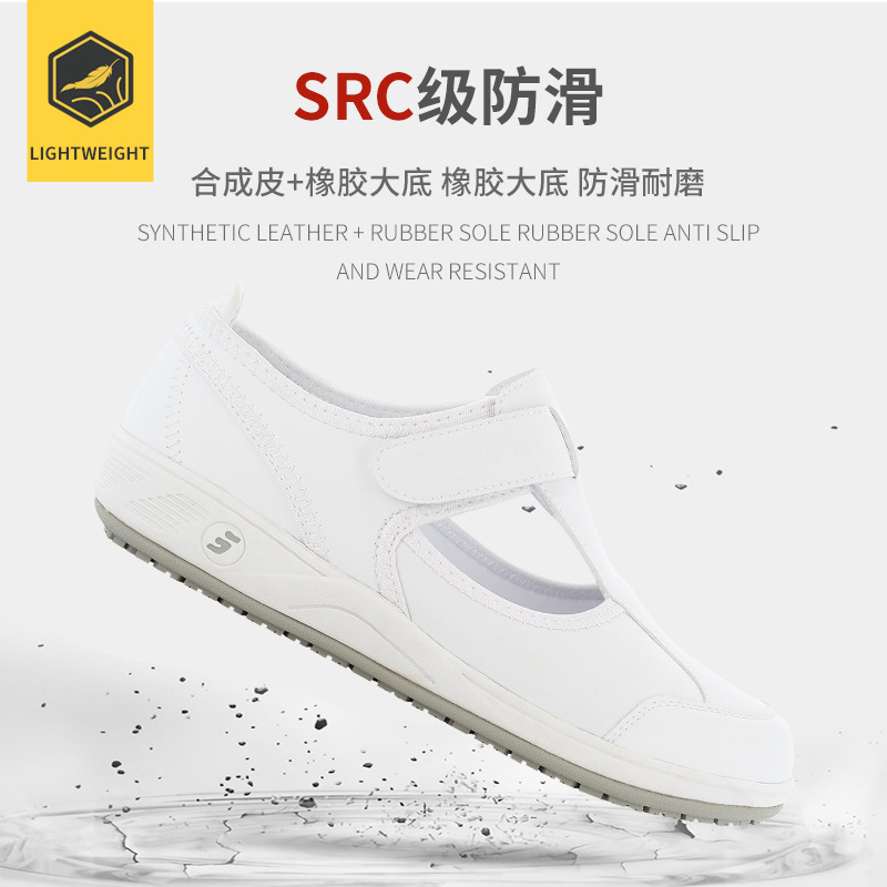 Safety Jogger鞍琸宜010776防滑防靜電護士鞋圖片2
