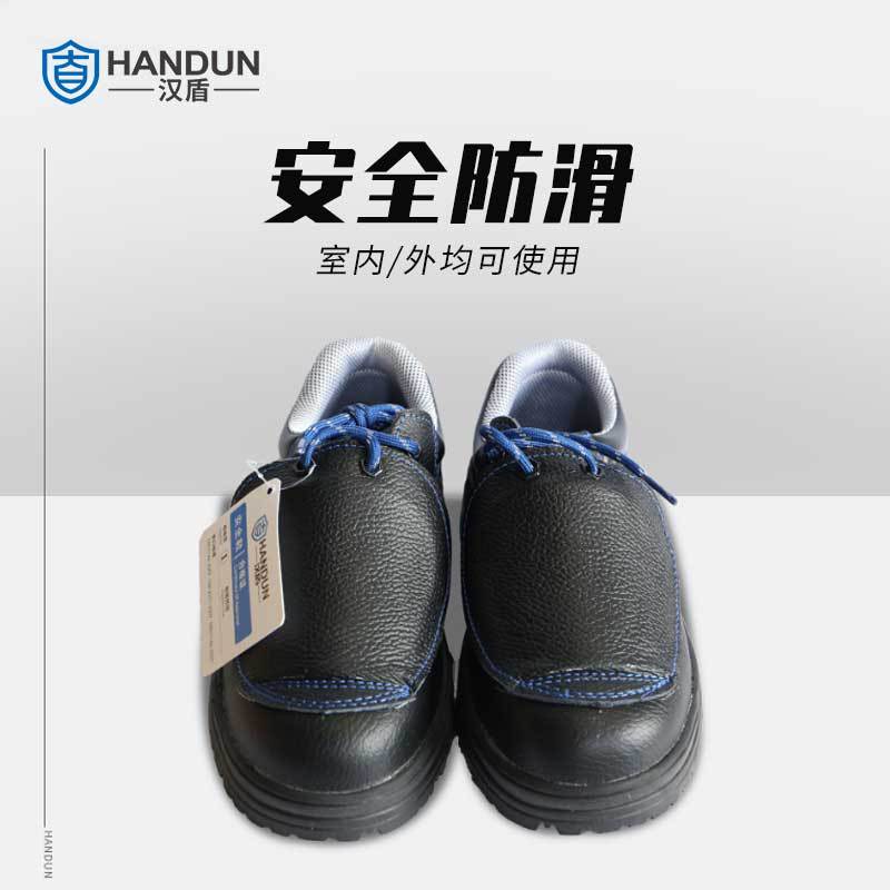 漢盾HD-SH3209C防砸防刺穿安全鞋圖片4 漢盾HD-SH3209C防砸防刺穿安全鞋圖片4