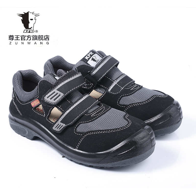 尊王L-213低幫耐油防滑防砸絕緣鞋圖片1 尊王L-213低幫耐油防滑防砸絕緣鞋圖片1