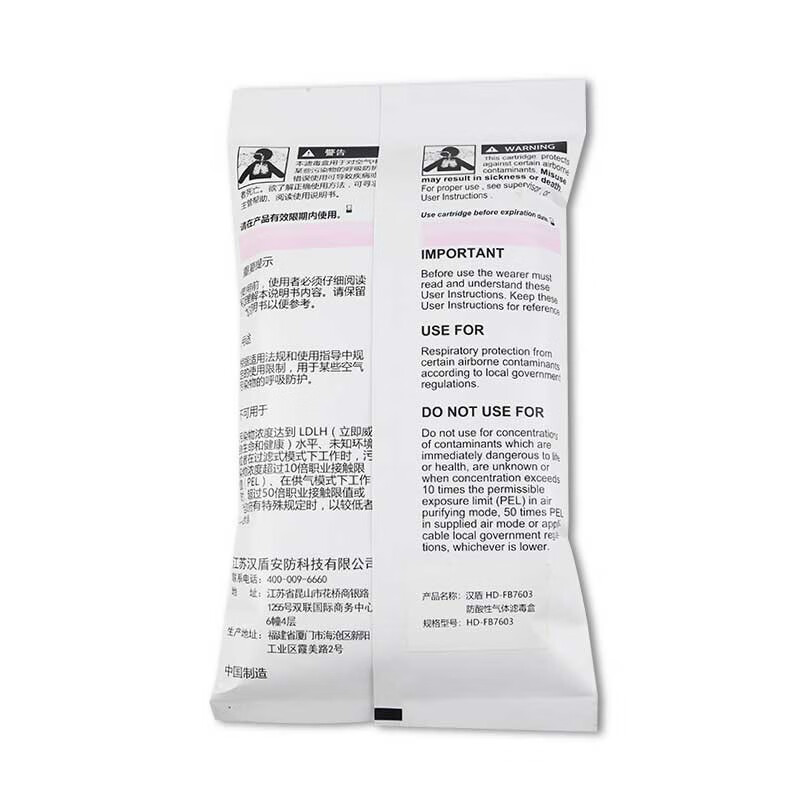 漢盾HD-FB7601/3/6防有機蒸汽/酸性氣體/多種氣體濾毒盒圖片3 漢盾HD-FB7601/3/6防有機蒸汽/酸性氣體/多種氣體濾毒盒圖片3