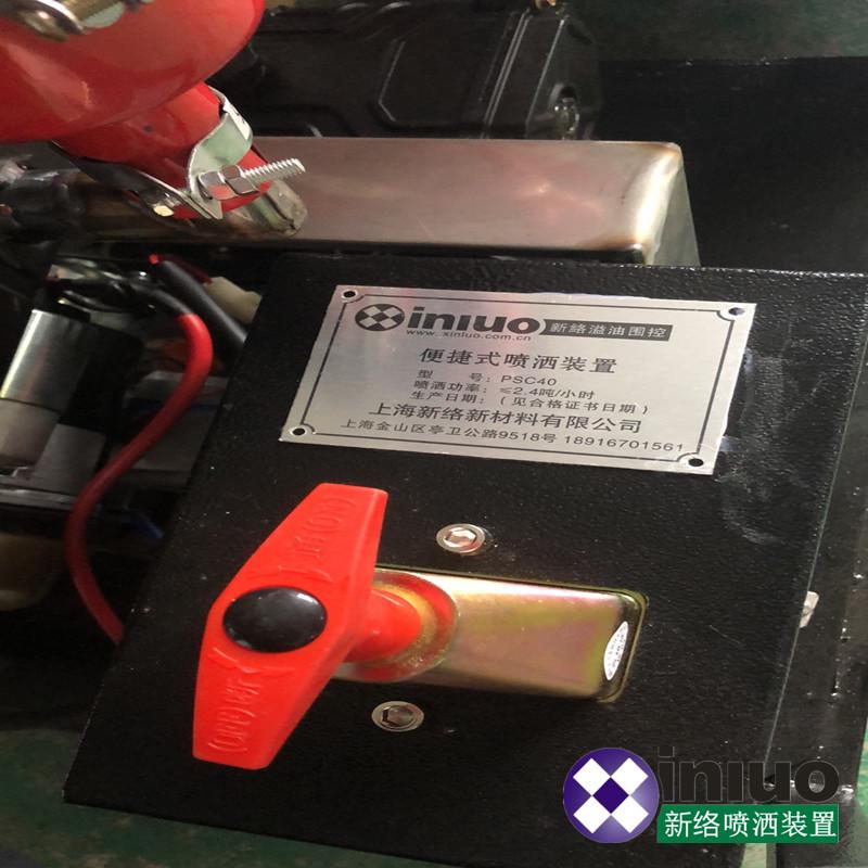 新絡PSC40便捷式噴灑裝置圖片3