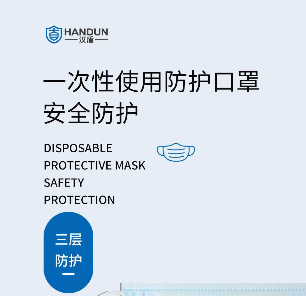 漢盾HD1097一次性使用平面口罩圖片4