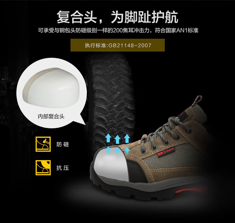 賽獅K921防砸防刺穿安全鞋 圖片6 賽獅K921防砸防刺穿安全鞋 圖片6