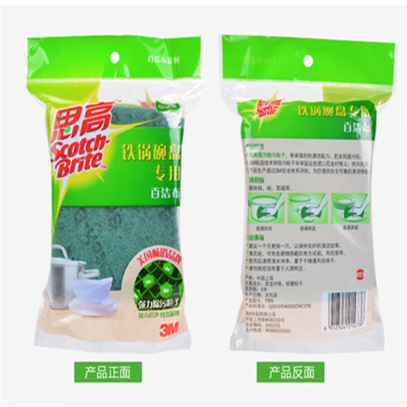 3M 6210思高一般廚具海棉百潔布圖片4 3M 6210思高一般廚具海棉百潔布圖片4