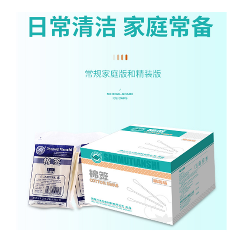 三木天使一次性竹棒棉簽圖片2