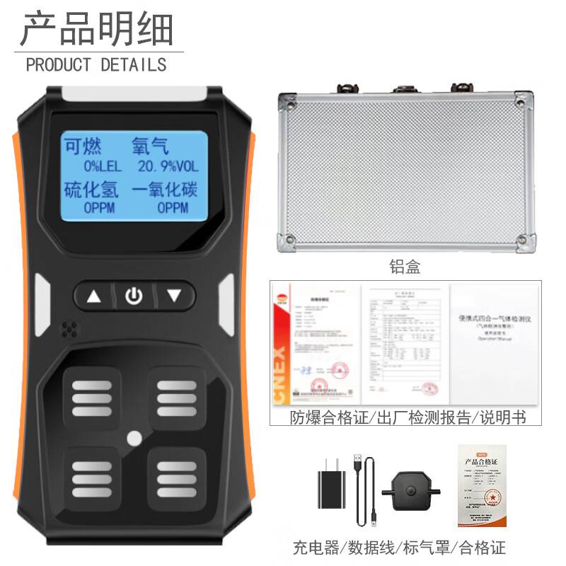 愛德克斯X-4+四合一氣體檢測儀圖片1 愛德克斯X-4+四合一氣體檢測儀圖片1