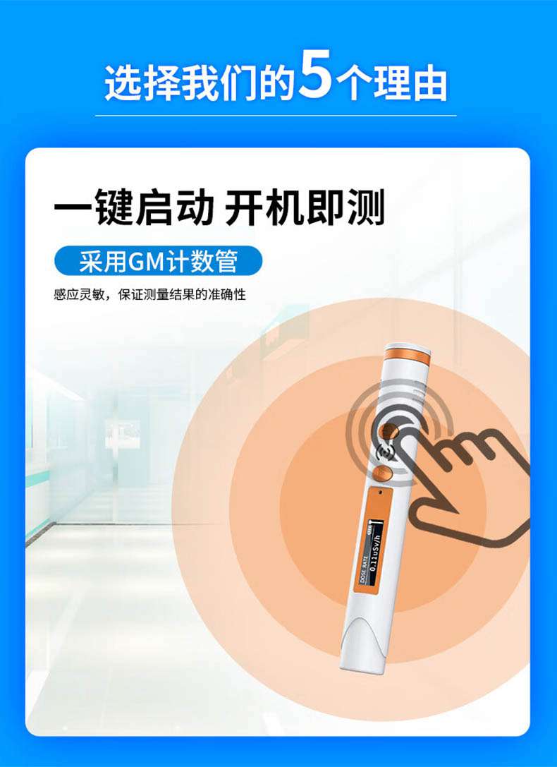 愛德克斯HFS-P3筆式核輻射測(cè)量?jī)x圖片4 愛德克斯HFS-P3筆式核輻射測(cè)量?jī)x圖片4