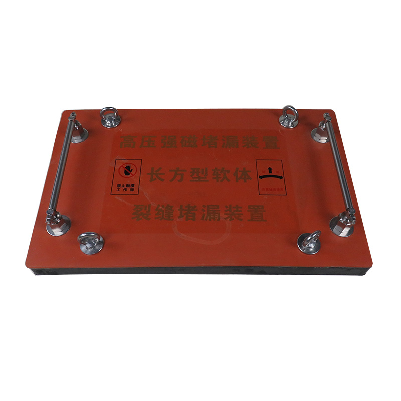 力鷹SX-X-540×300×35長方型軟體堵漏工具圖片3 力鷹SX-X-540×300×35長方型軟體堵漏工具圖片3