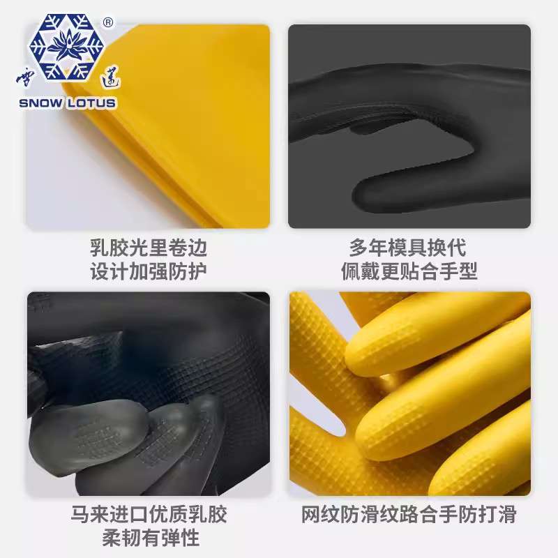 雪蓮10082加厚牛筋乳膠光里手套圖片1 雪蓮10082加厚牛筋乳膠光里手套圖片1