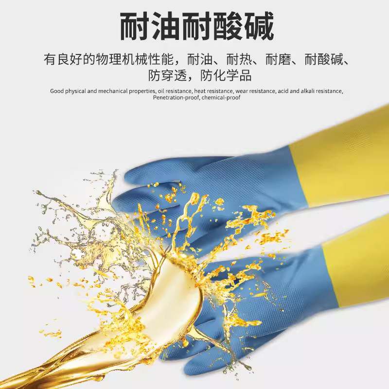 雪蓮33131BU.Y氯丁雙色防護手套圖片1 雪蓮33131BU.Y氯丁雙色防護手套圖片1