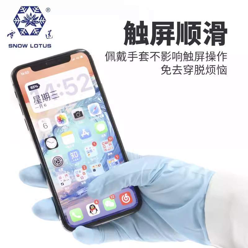 雪蓮JC-002藍(lán)色丁腈光里麻面一次性檢查手套圖片1 雪蓮JC-002藍(lán)色丁腈光里麻面一次性檢查手套圖片1