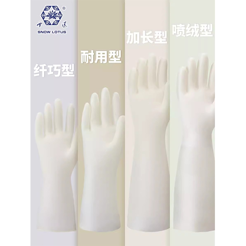 雪蓮11032丁腈乳膠食品級防滑鉆石紋手套圖片1 雪蓮11032丁腈乳膠食品級防滑鉆石紋手套圖片1