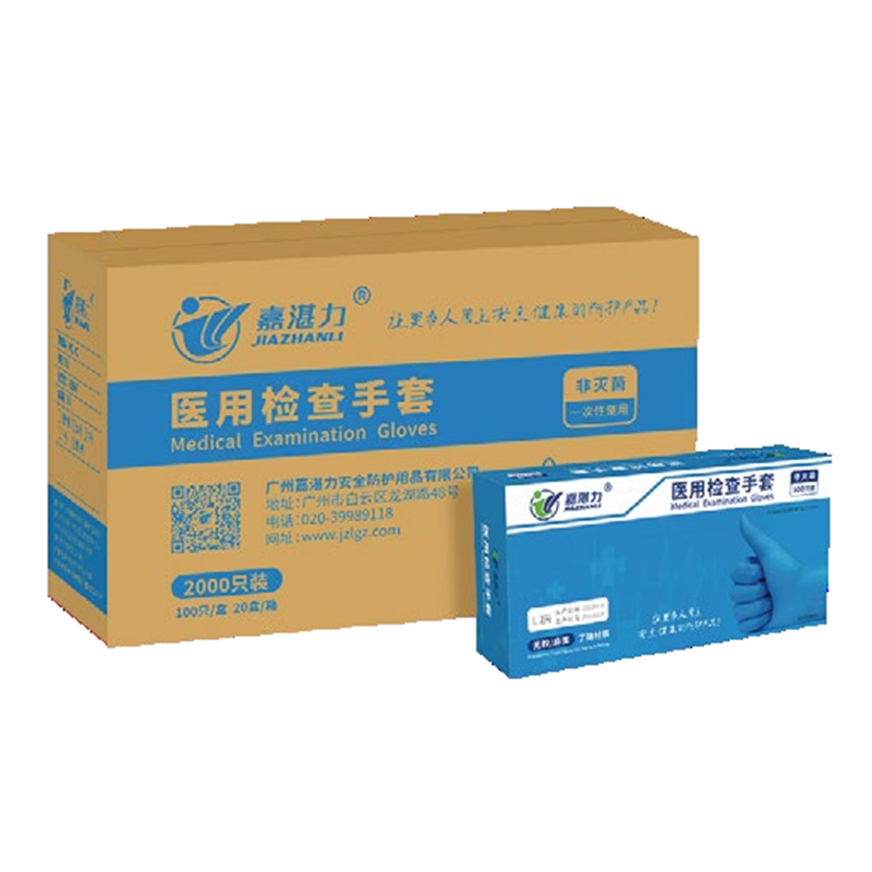 嘉湛力非滅菌無粉丁腈一次性醫(yī)用檢查手套圖片1