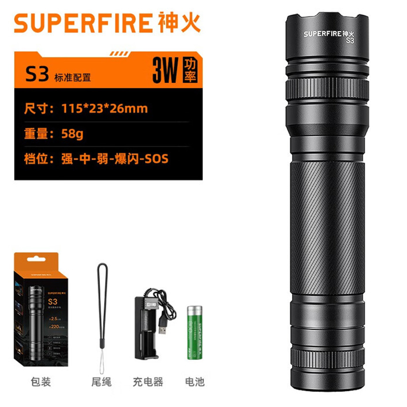 神火S3超亮遠射變焦迷你手電筒圖片1 神火S3超亮遠射變焦迷你手電筒圖片1