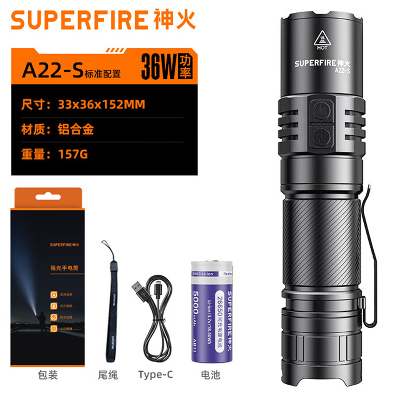 神火A22-S高亮度續航持久變焦手電筒圖片1