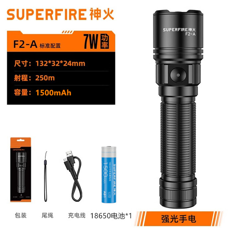 神火F2-A變焦強光遠射手電筒圖片1