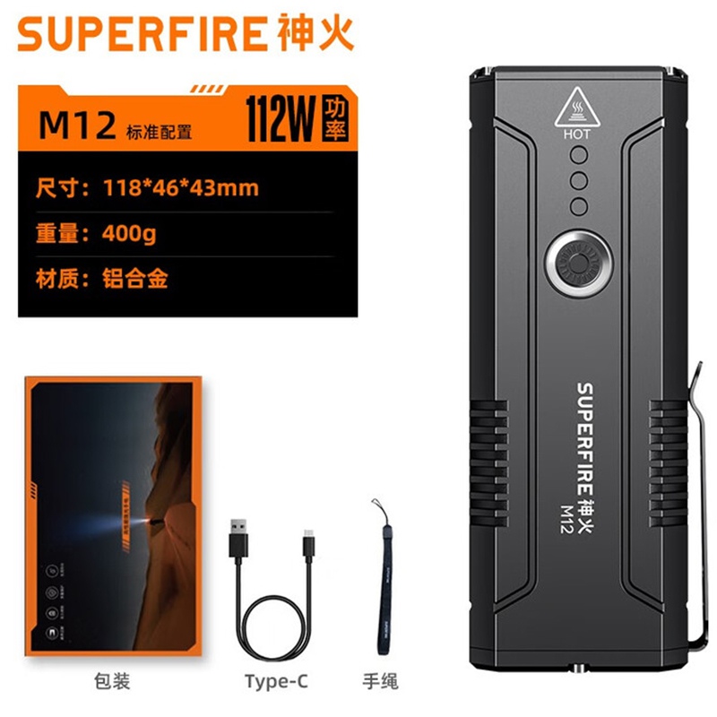 神火M12 NTC溫控保護強光手電筒圖片1 神火M12 NTC溫控保護強光手電筒圖片1