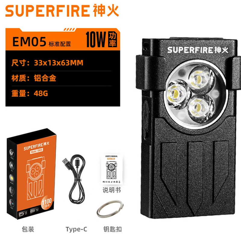 神火EM05多功能EDC四燈源鑰匙扣燈圖片1