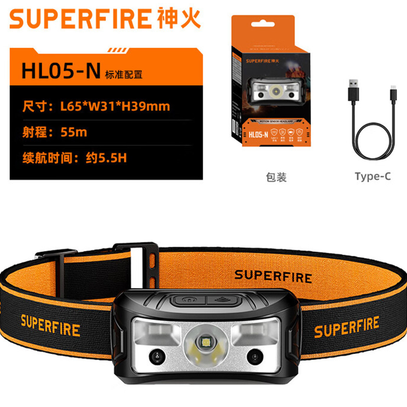 神火HL05-N長(zhǎng)續(xù)航智能感應(yīng)頭燈圖片1 神火HL05-N長(zhǎng)續(xù)航智能感應(yīng)頭燈圖片1