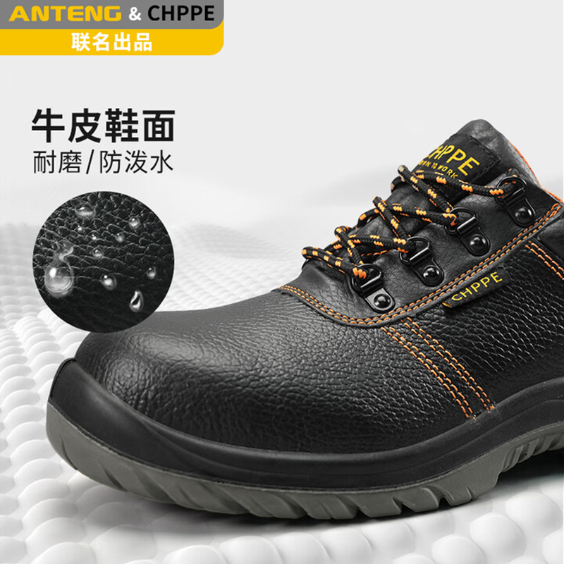 安騰A9699-B防砸防刺穿防靜電安全鞋圖片2 安騰A9699-B防砸防刺穿防靜電安全鞋圖片2