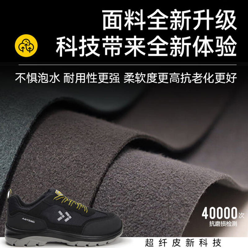 安騰A1816超纖皮透氣網布防砸防靜電安全鞋圖片2 安騰A1816超纖皮透氣網布防砸防靜電安全鞋圖片2