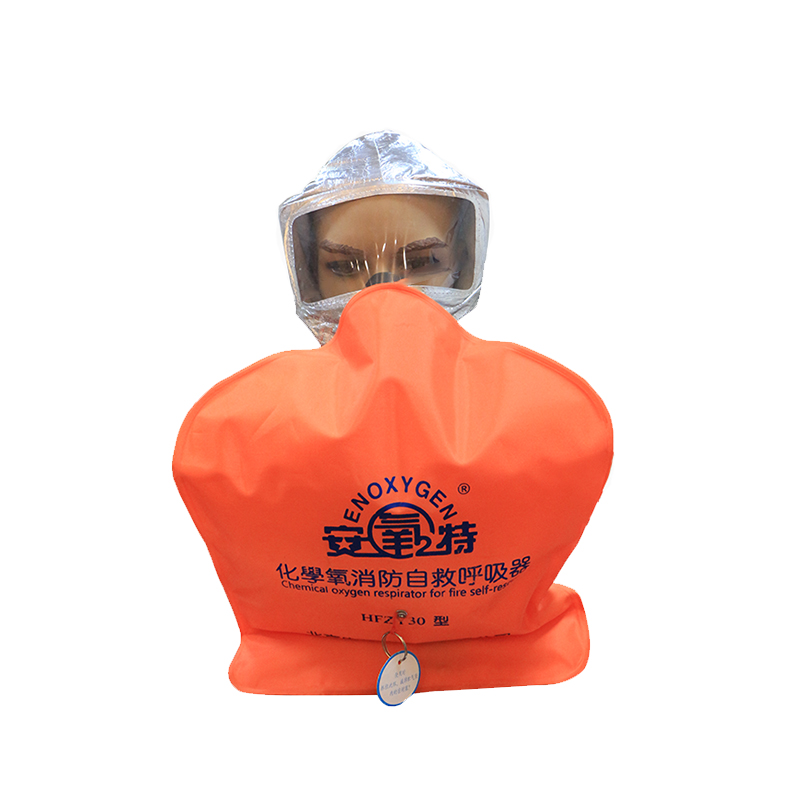 安氧特HFZY30A化學氧消防自救呼吸器圖片2