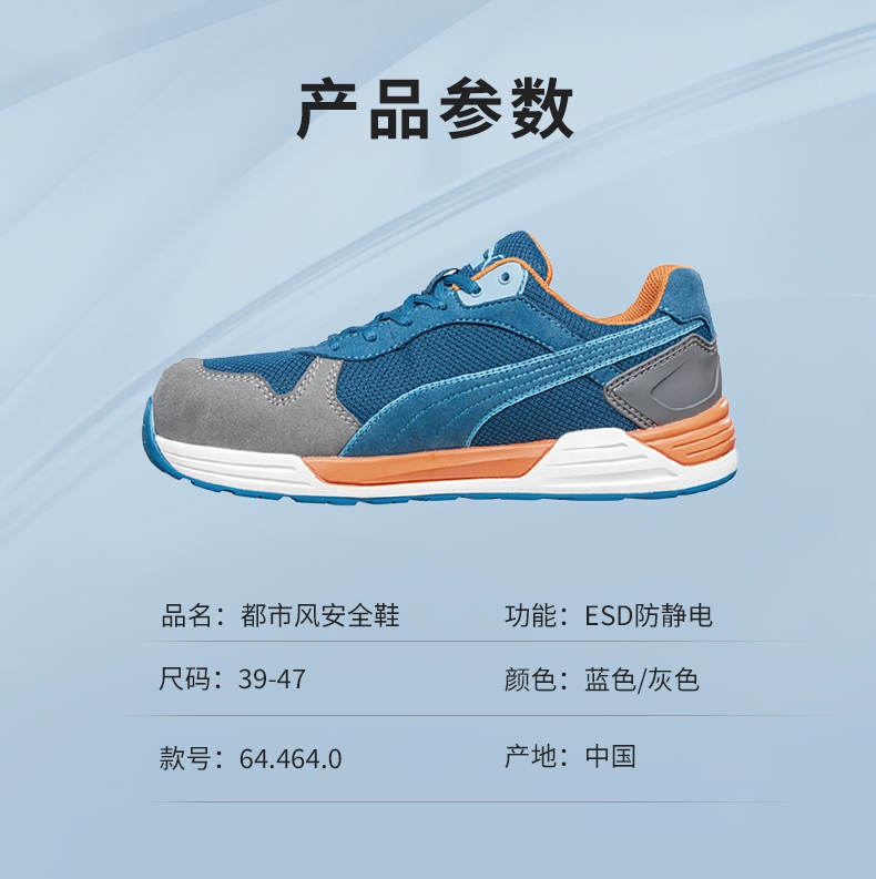 PUMA彪馬644640勞保鞋防靜電防滑防刺穿防砸安全鞋圖片2