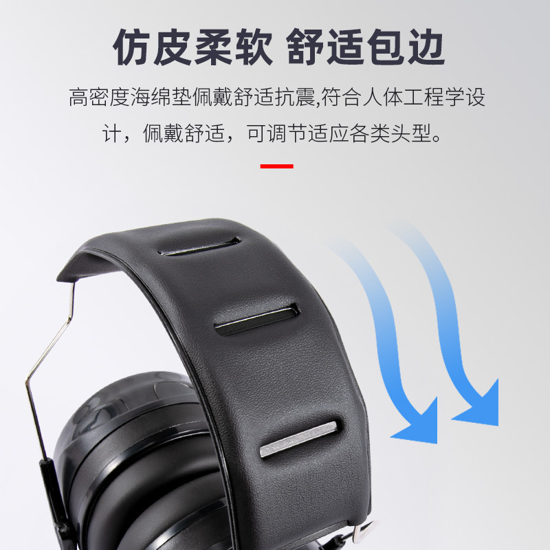 定和DH1021BK頭戴式ABS防噪音耳罩圖片3 定和DH1021BK頭戴式ABS防噪音耳罩圖片3