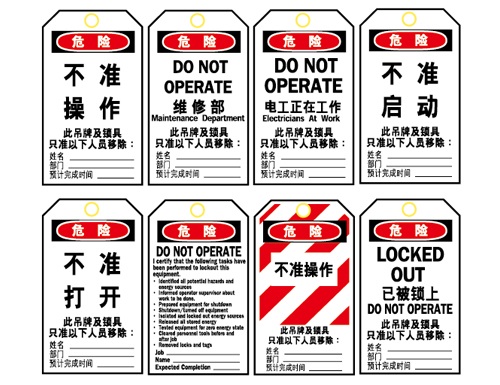 Brady貝迪B-851普通型聚酯鎖牌