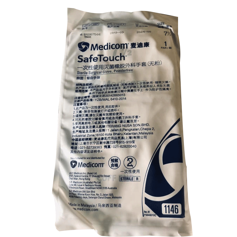 麥迪康1146一次性使用滅菌橡膠外科手套